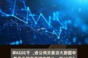 绿科科技国际收到联交所复牌指引 继续停牌