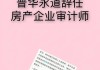 昆仑能源公布罗兵咸永道退任核数师