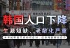 韩国5月新增就业人口8万人，失业率为3%