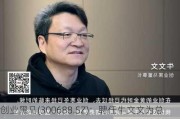 创业黑马(300688.SZ)：聘任牛文文为总经理、左超为财务总监