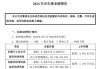 江铃汽车2024年上半年净利8.95亿同比增长22.77% 整车销量增长