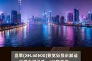 大健康国际盘中异动 下午盘急速跳水5.19%报0.073港元