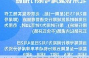 北京市恢复尾号限行措施的具体情况是什么？