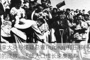 加拿大央行怀疑总理Trudeau打压移民计划的成效：上修人口增长速度预期