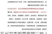 苏州龙杰股票索赔：他人操纵公司股票受处罚，受损股民可索赔