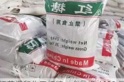 江苏汇和化工红糖：食品级 4600 元/吨，工业级 1500 元/吨