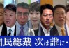 日本首相候选人石破茂考虑提高金融所得税