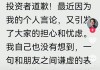 东方甄选：涨 4.95%，俞敏洪公开信致歉