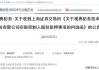 观典防务索赔案获受理 后续受损股民仍可索赔