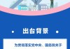 深圳发布20条措施进一步加大吸引和利用外资