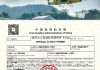 广汽飞行汽车GOVE获得民用无人驾驶航空器特许飞行证