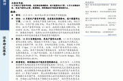 国泰君安：煤炭清洁高效利用 煤化工行业格局有望改善