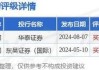 永利澳门(01128)授出合共33.46万股奖励股份