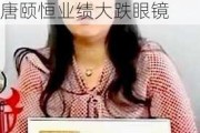 头牌产品回撤领***！富国基金美女基金经理唐颐恒业绩大跌眼镜