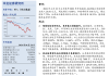 森松国际(02155.HK)6月6日耗资35.4万港元回购5.9万股