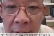 于东来自曝已胃癌前期？本人回应：那是以前***，现在没问题