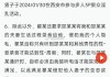 网传员工实名爆料私生活，东证期货回应：目前当事人已就不实信息报案