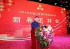 中国人民银行召开2024年离退休干部工作会议