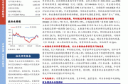 开源证券给予海光信息买入评级，公司信息更新报告：收入大超预期，利润符合预期