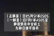 上海：9 月 16 日景观照明开启节假日模式