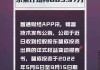 锦富技术：控股股东及高管拟增持股份，总额达6,200万至9,800万元