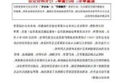 瑞港建设公布董方获委任为执行董事兼副董事长