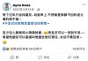 咖啡馆老板娘艾滋传染百人?谣言：造谣者沈某某被依法行政处罚