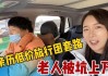 “低价旅游”诱骗老年客户购买理财产品 嫌疑人被北京警方抓获