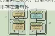 岩山科技：由于Yan架构与transformer架构的差异性较大，目前两种架构不存在兼容性