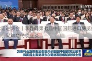 第七届进博会｜李强同第七届中国国际进口博览会参展商、采购商代表座谈