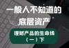 平安理财被罚650万元！因未能有效穿透识别底层资产等