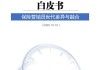 年内17家专业保险中介告别市场 立足靠什么