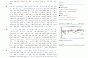 中国银河证券给予计算机行业推荐评级：央企创新联合体建设促进生产力提质增效