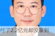 付了2.2亿元却没拿到货，上海钢联旗下公司起诉徐钢集团，关键第三方现身