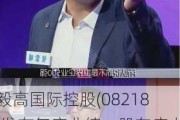 毅高国际控股(08218)发布年度业绩，股东应占亏损约944万港元，同比收窄