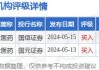 中金：予中远海控“跑赢大市”评级 目标价降至14.5港元