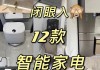 TCL智家(002668.SZ)：暂无扫地机、炒菜机、燃气热水器等其他相关业务