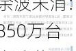 “全球最大IT事故”余波未消：850万台电脑蓝屏 “元凶”却不需赔钱？