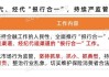 金融监管总局：正在与相关部门积极配合，推动保险法修订