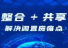 出租盘活闲置房产 高新兴引入专业园区打造科技型企业创新孵化平台