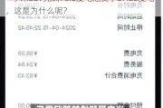 “小米SU7充满73.6度电池费了87.86度电”，这是为什么呢？