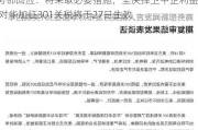 商务部回应：将采取必要措施，坚决捍卫中企利益 美对华加征301关税将于27日生效