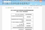 友太安保险经纪云南分公司被罚：未按照规定开立独立的保险佣金收取账户