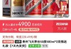 “双11”临近， 飞天茅台价格跌至2000元！