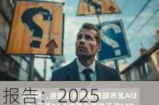 EIA 报告：2025 年天然气价格预期上调至 3.30 美元/千立方英尺