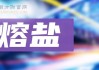 鼎通科技（688668）盘中异动 股价振幅达2.4%  上涨6.21%（07-23）