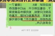 男子因拒付赝品拍卖款遭起诉，拍卖公司曾承诺藏品保真