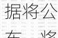 下周影响市场重要资讯前瞻：6月经济数据将公布，将有1只新股发行，这些投资机会靠谱