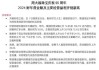 黄金饰品：分析师称在华东某省内 周大福10家门店年度销售额约为2亿元 2024Q2同比下滑27%