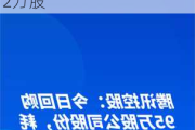 康宁医院(02120)7月16日斥资38.53万港元回购3.2万股